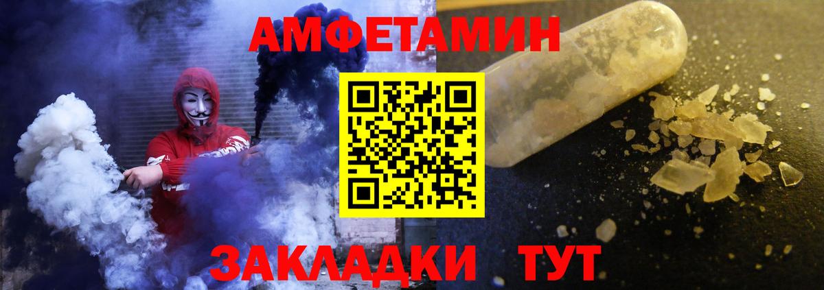 Амфетамин Розовый  Вход с VPN  Мелеуз 