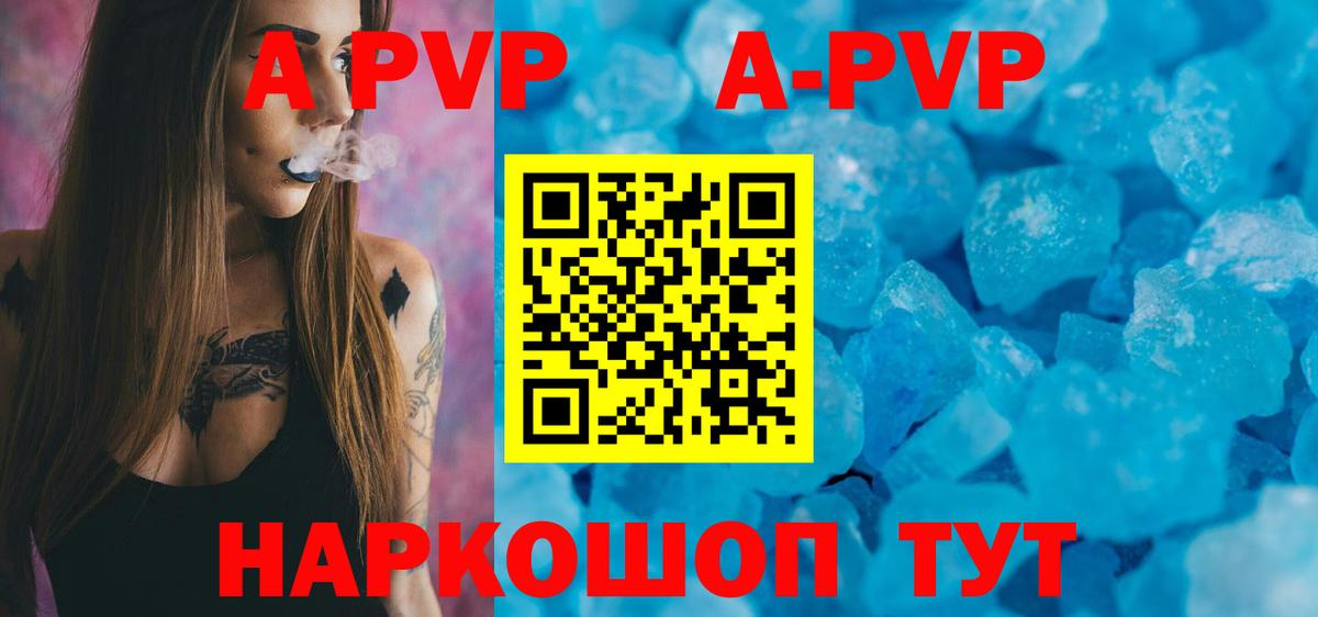 Alpha PVP Crystall Мелеуз
