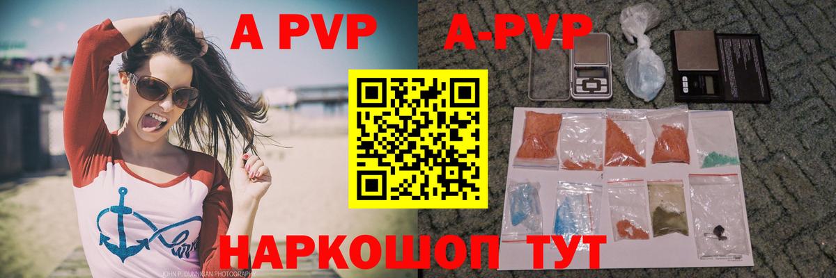Мелеуз  купить наркоту  APVP СК  А ПВП  Вход с VPN  Альфа ПВП Crystall 