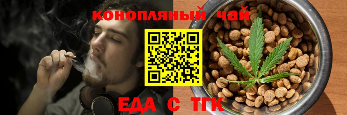 Печенье с ТГК конопля  Мелеуз 