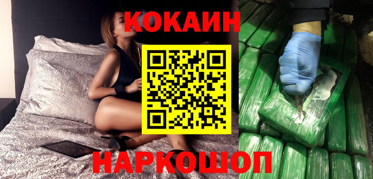 Cocaine FishScale  Мелеуз  Кокаин 97% 