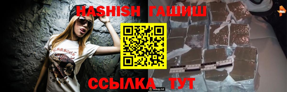 КОКАИН  Гашиш  Вход с VPN  MDMA  Мелеуз  Меф МЯУ МЯУ кристаллы  Бошки Шишки 