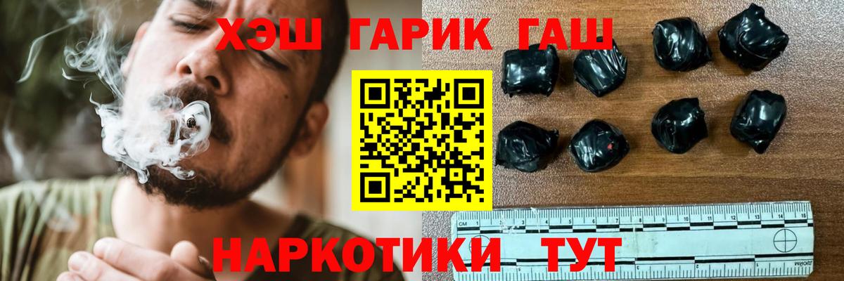 ГАШ убойный Мелеуз