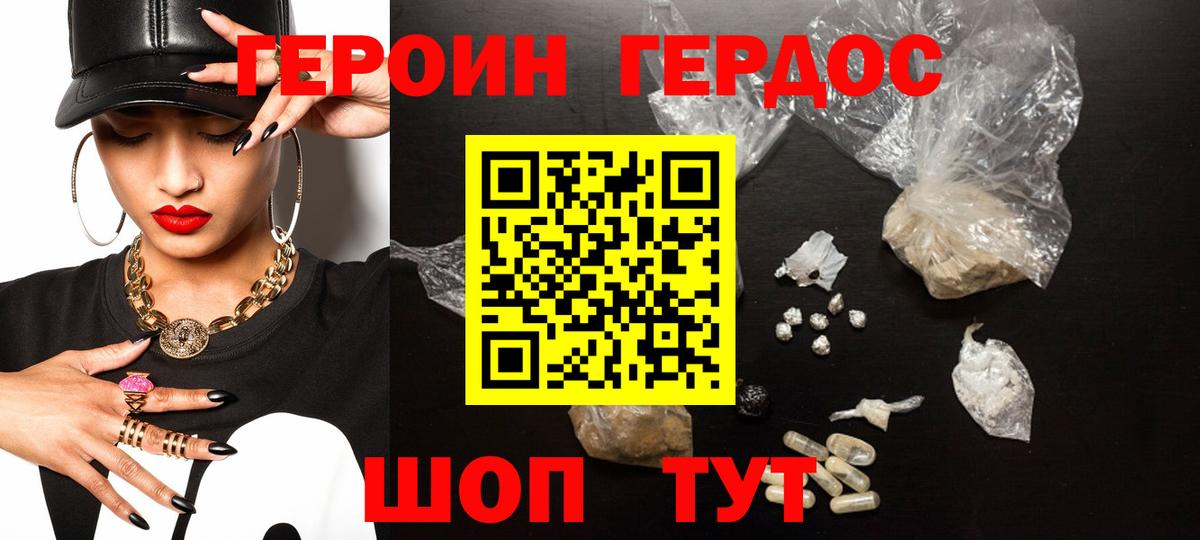 ГЕРОИН Афган  Вход с VPN  ГЕРОИН  Мелеуз 