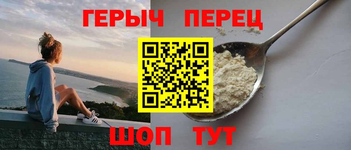 Героин герыч Мелеуз