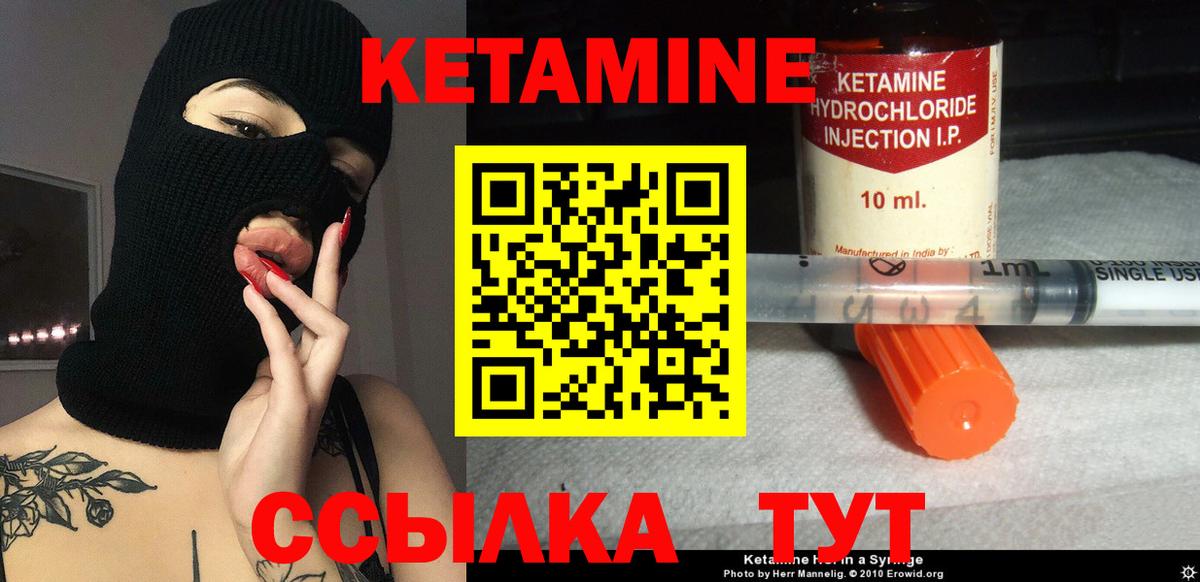 Мелеуз  Кетамин ketamine  Вход с VPN 