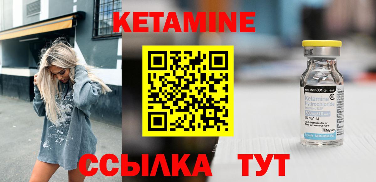 КЕТАМИН ketamine Мелеуз