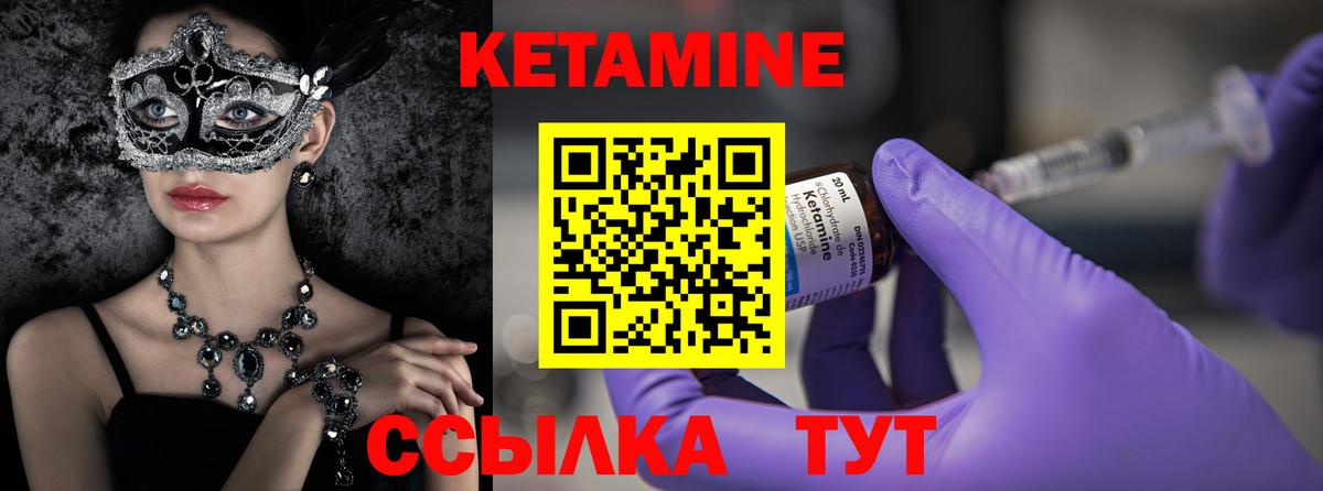 Кетамин ketamine  Мелеуз 