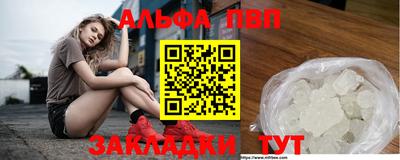 альфа пвп Аргун