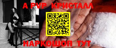 мефедрон Апшеронск