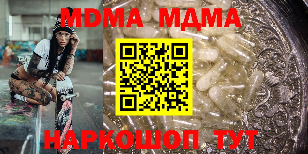 МДМА VHQ Мелеуз