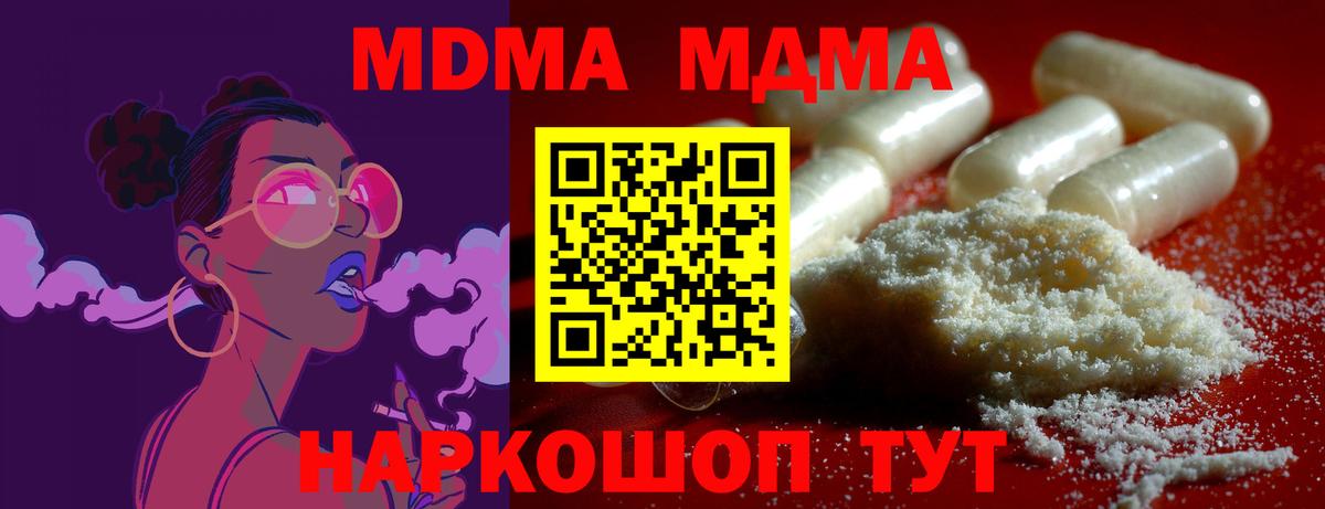 MDMA VHQ  Вход с VPN  MDMA  Мелеуз  MDMA crystal 
