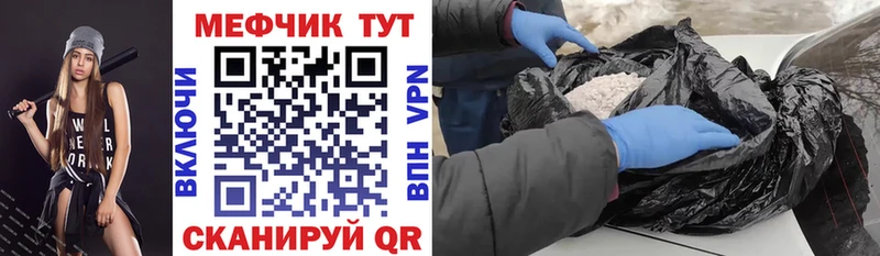 купить   Мелеуз  МЕФ мука 