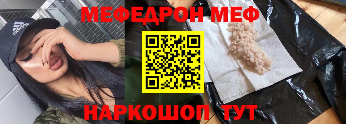 Мелеуз  МЕФ мяу мяу  Меф mephedrone  МЕФ  Вход с VPN  МЕФ 