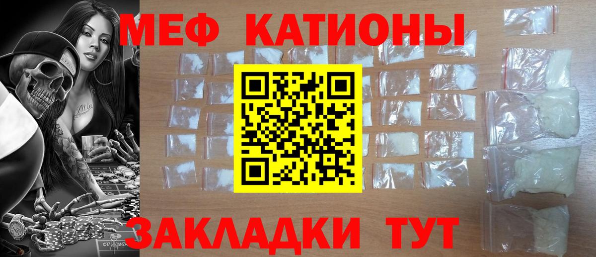 Меф кристаллы Мелеуз