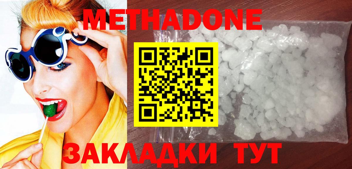 площадка телеграм  Метадон белоснежный  Мелеуз  omg ссылки  Вход с VPN  Метадон белоснежный 