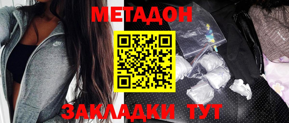 Метадон methadone  Мелеуз  Метадон methadone 