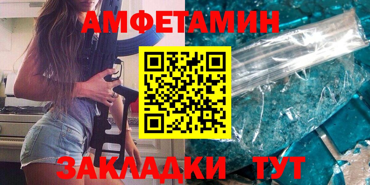 Метамфетамин винт  Вход с VPN  Мелеуз 
