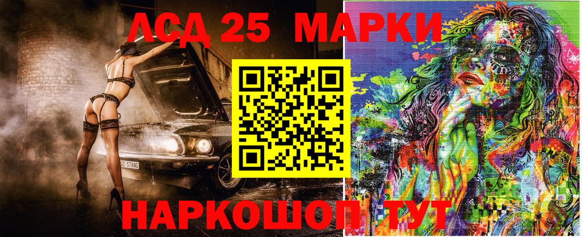 Марки NBOMe 1,8мг Мелеуз