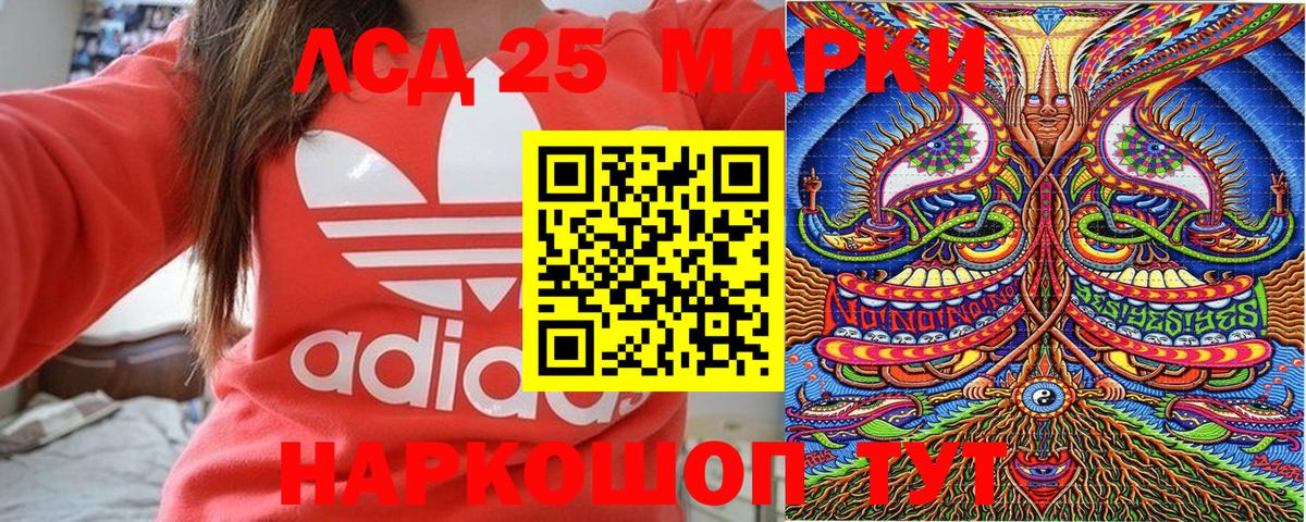 Марки NBOMe 1,5мг Мелеуз