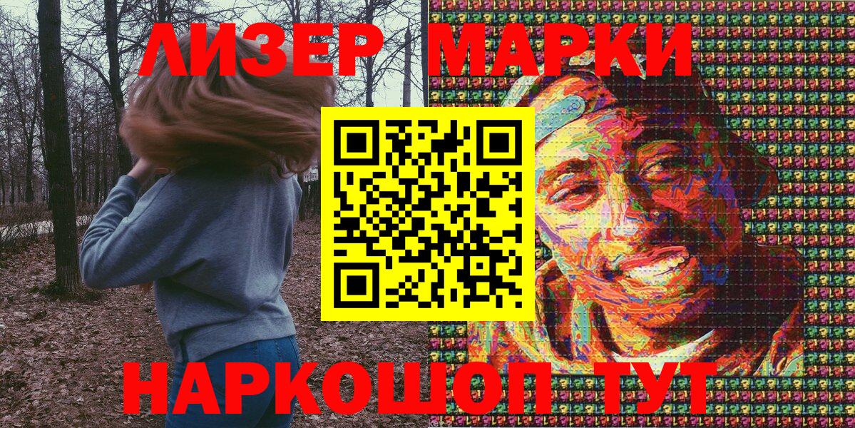 Наркотические марки  Мелеуз  Марки 25I-NBOMe 1,5мг 