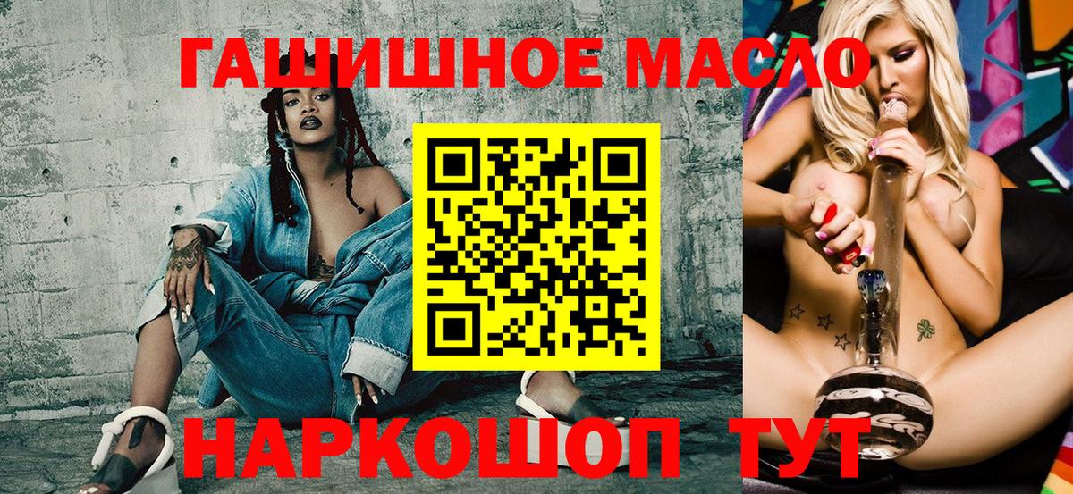 Дистиллят ТГК THC oil Мелеуз